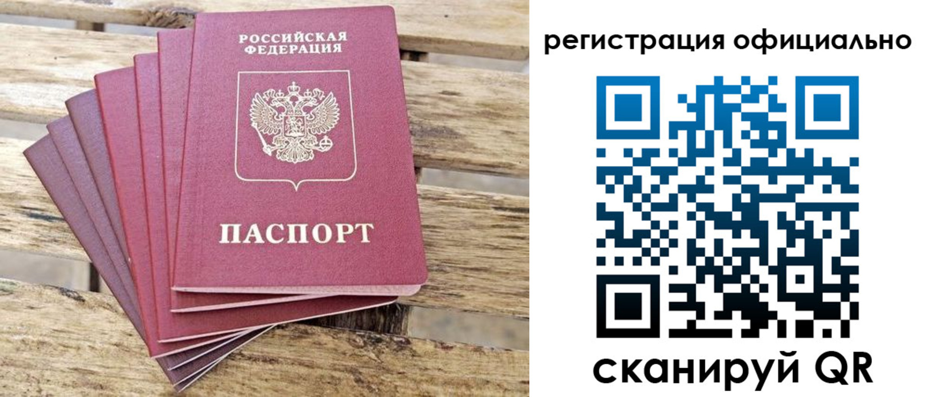 прописка в квартире в Поворино
